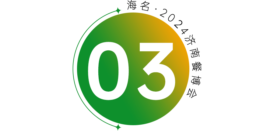 增量过百亿，餐饮市场蓝海︱海名·2024济南餐博会邀您共赴热土！(图4)