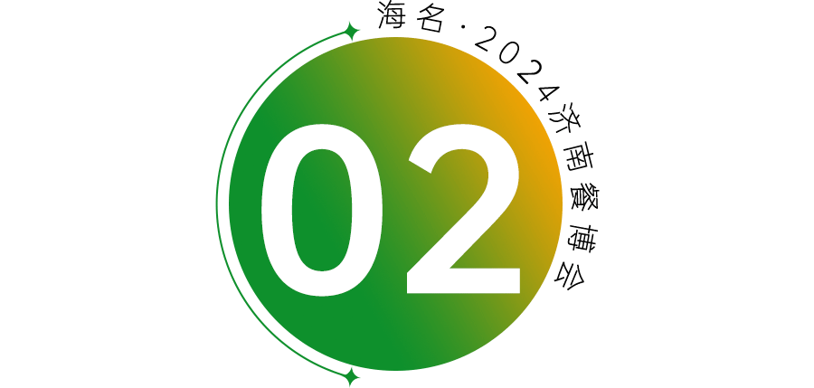 增量过百亿，餐饮市场蓝海︱海名·2024济南餐博会邀您共赴热土！(图3)