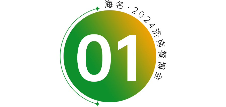 增量过百亿，餐饮市场蓝海︱海名·2024济南餐博会邀您共赴热土！(图1)